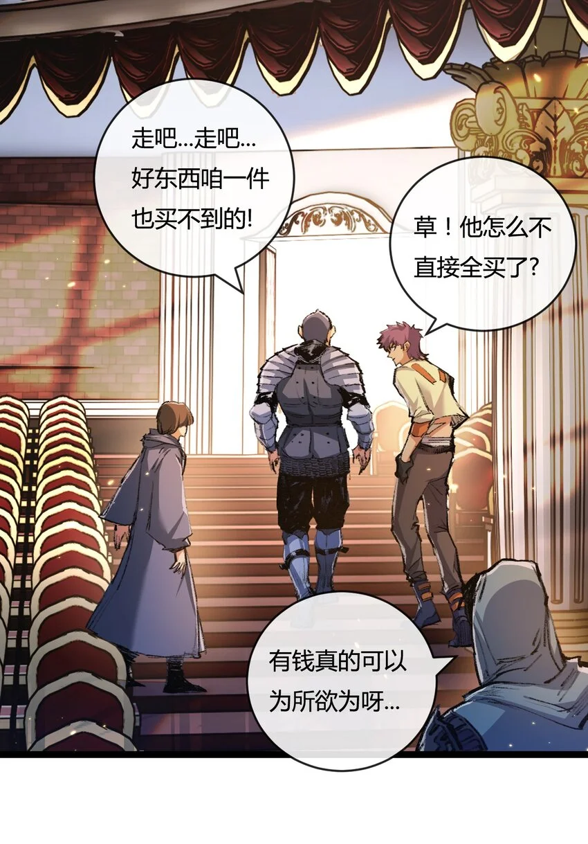 第15话 金钱的力量35
