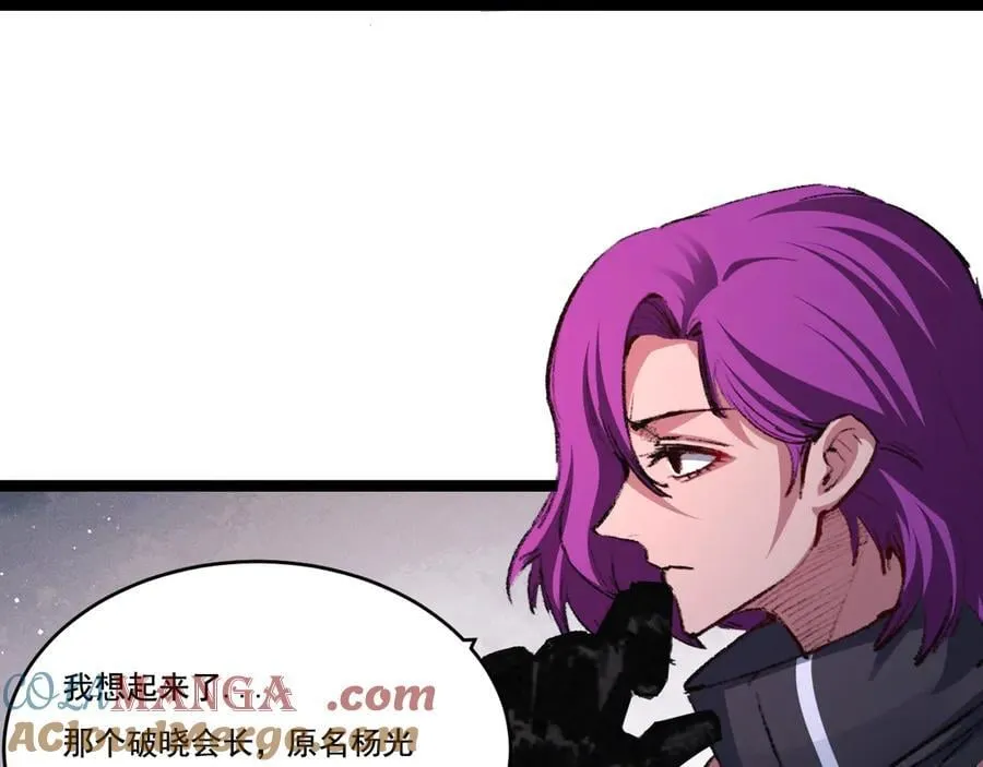 第46话 阿飞VS破晓.曙光64