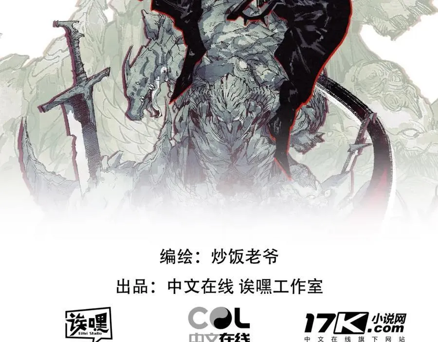 第32话 焰的双人舞1