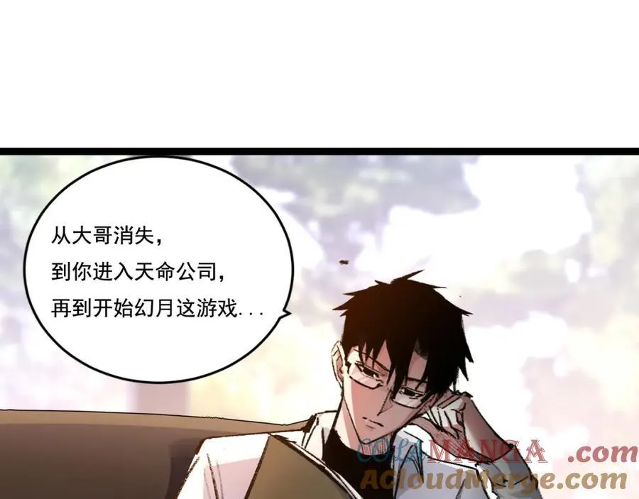 第35话 恶蟒诞恶蛟12