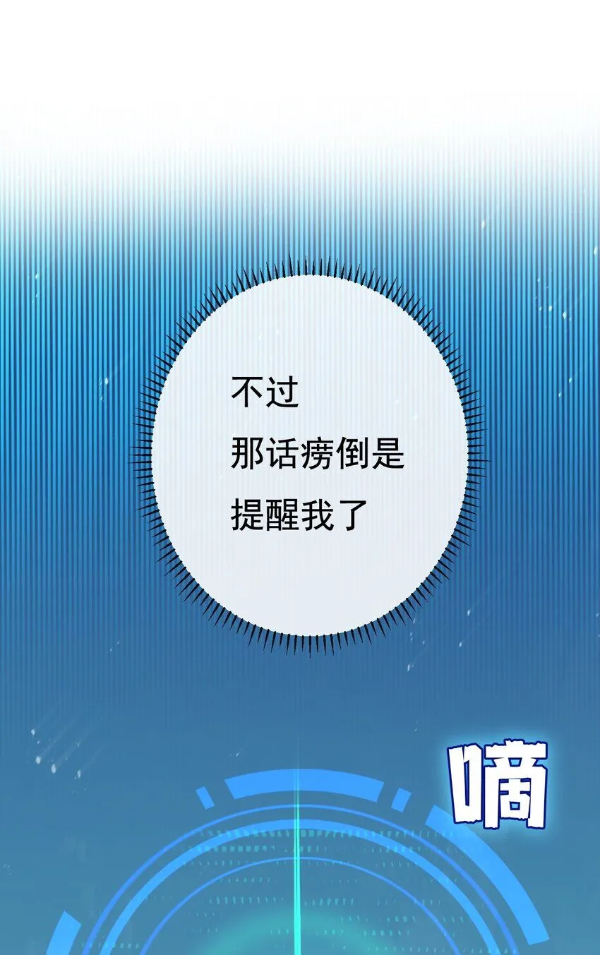 第8话 降临67