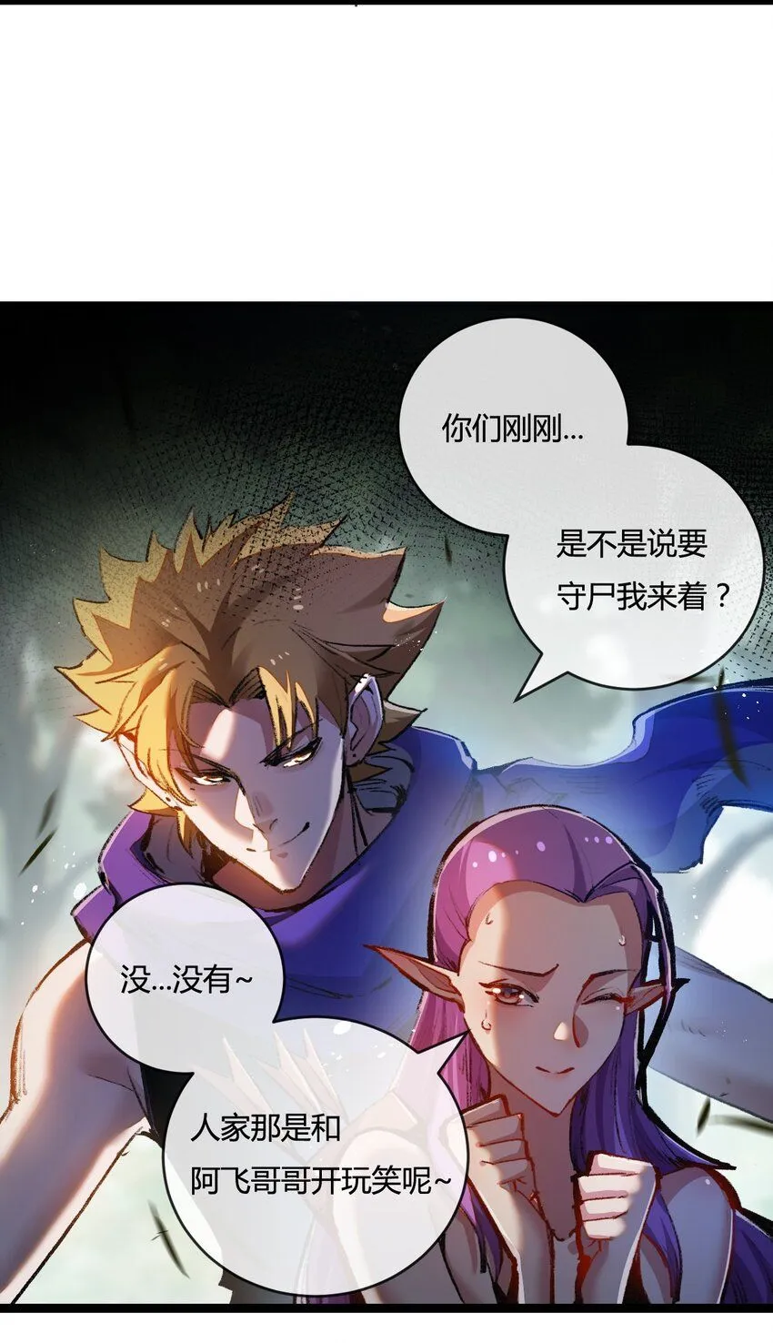 第14话 阿飞这个大逗逼15