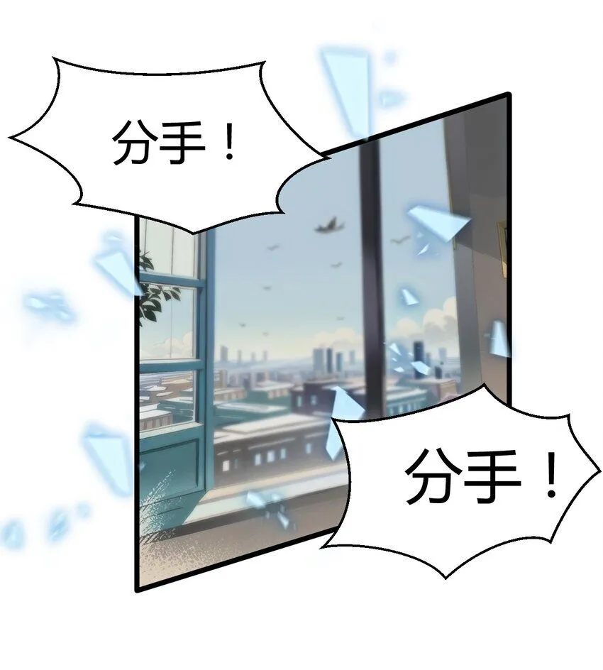 第2话 开始战斗！20
