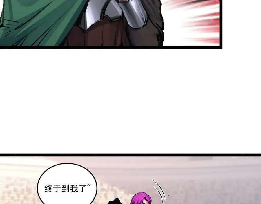 第48话 花椒VS诡箭11