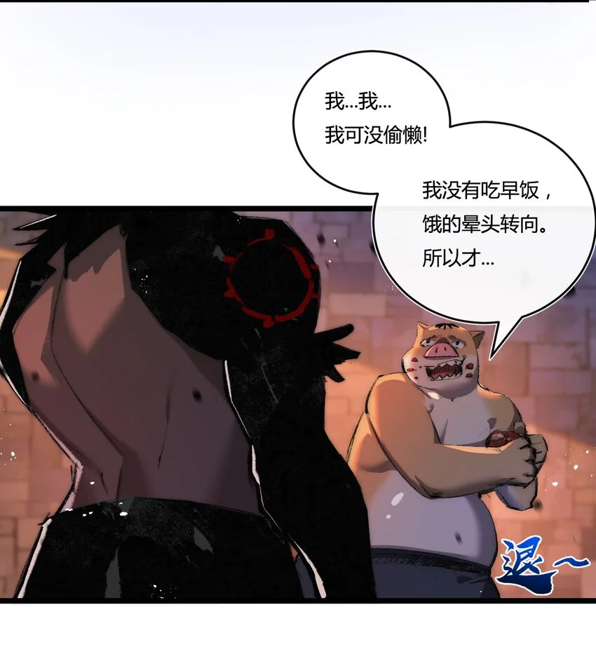 第19话 开溜22
