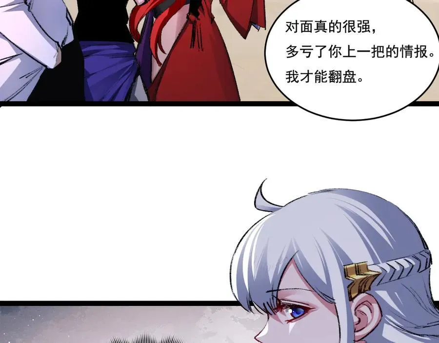 第44话 再战疯牙6