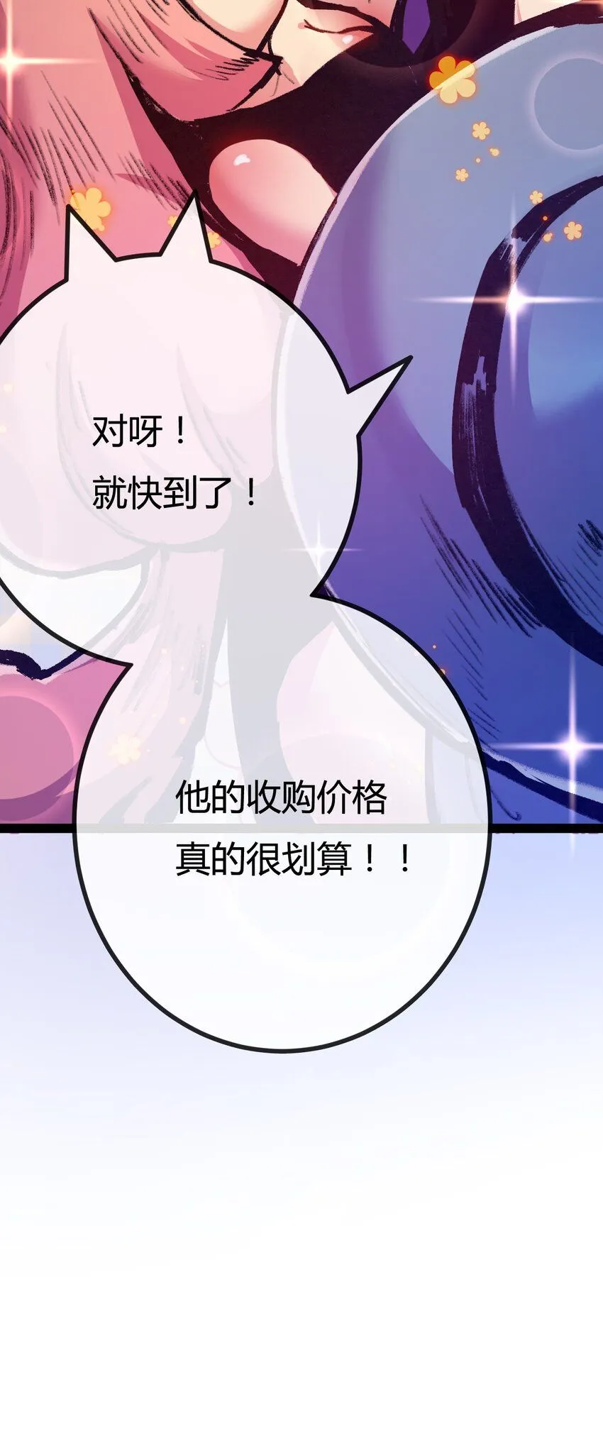 第13话 新的旅程16