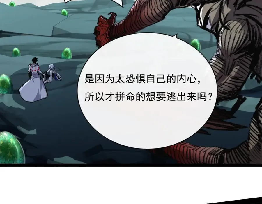 第35话 恶蟒诞恶蛟43