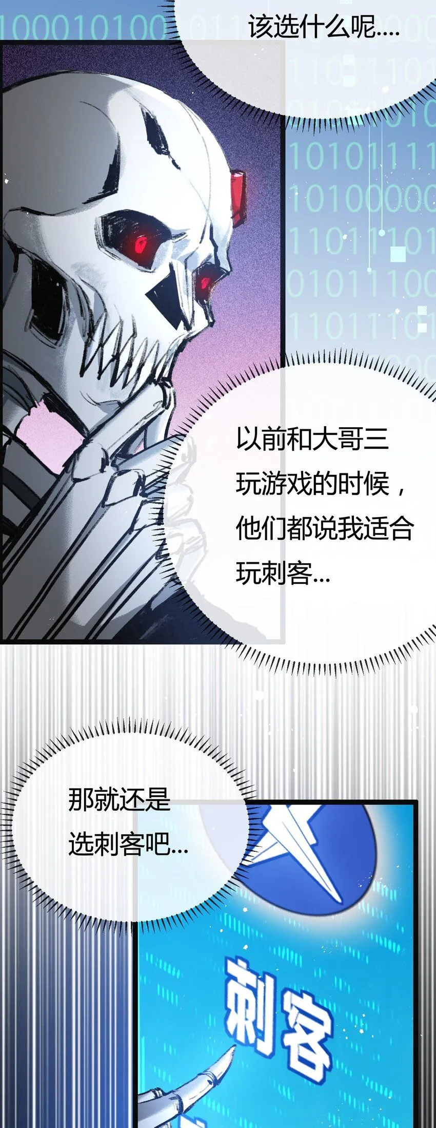第4话 擂台大比23
