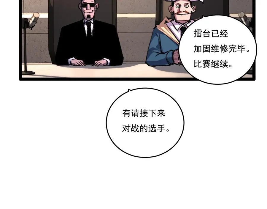 第44话 再战疯牙18