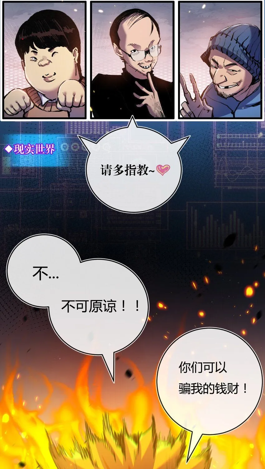 第13话 新的旅程30