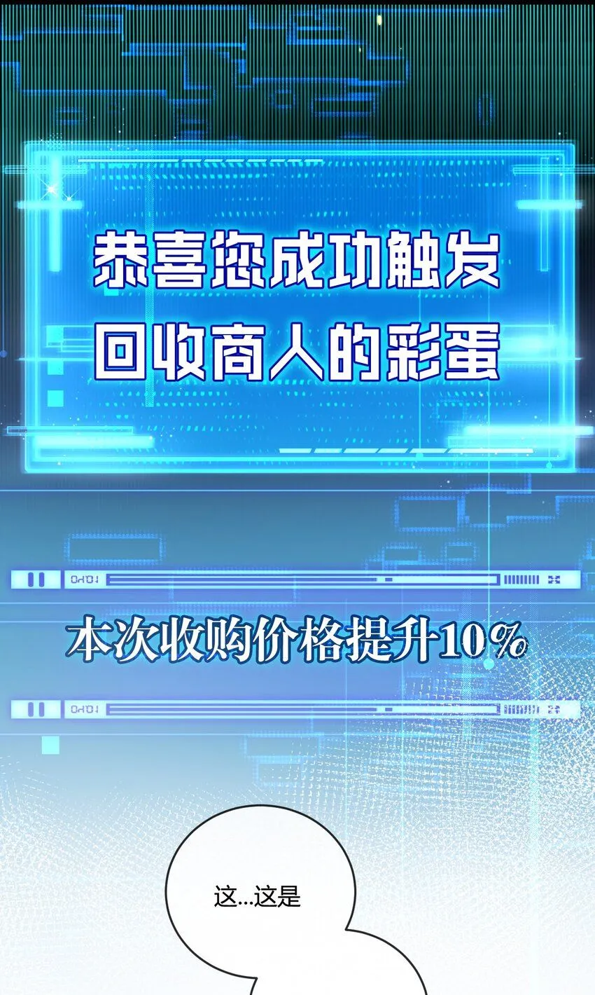 第14话 阿飞这个大逗逼32
