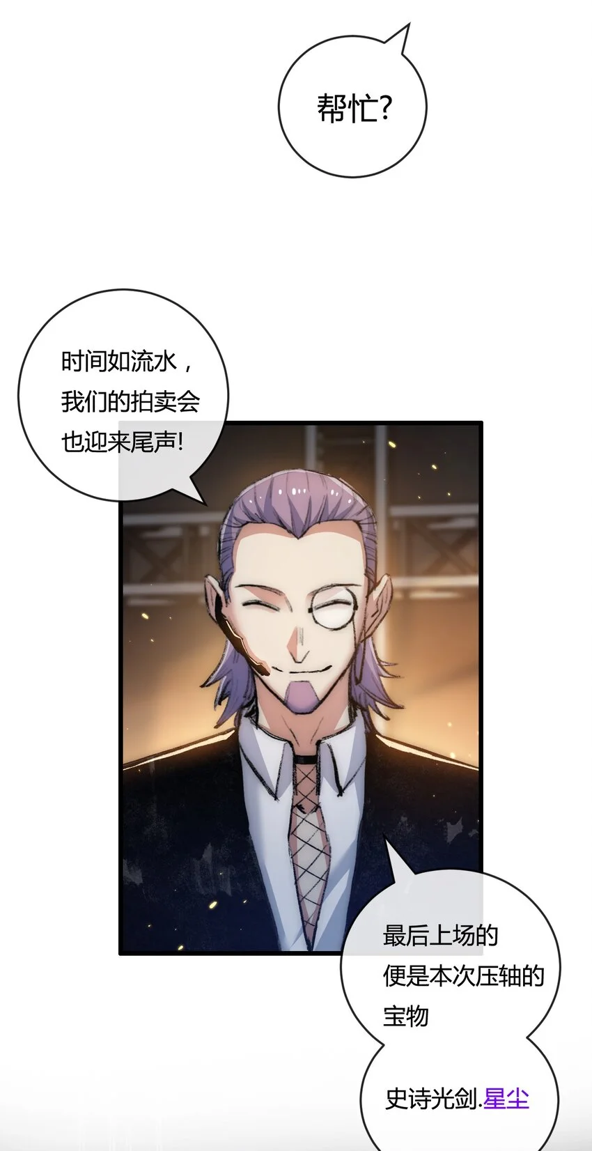 第15话 金钱的力量37
