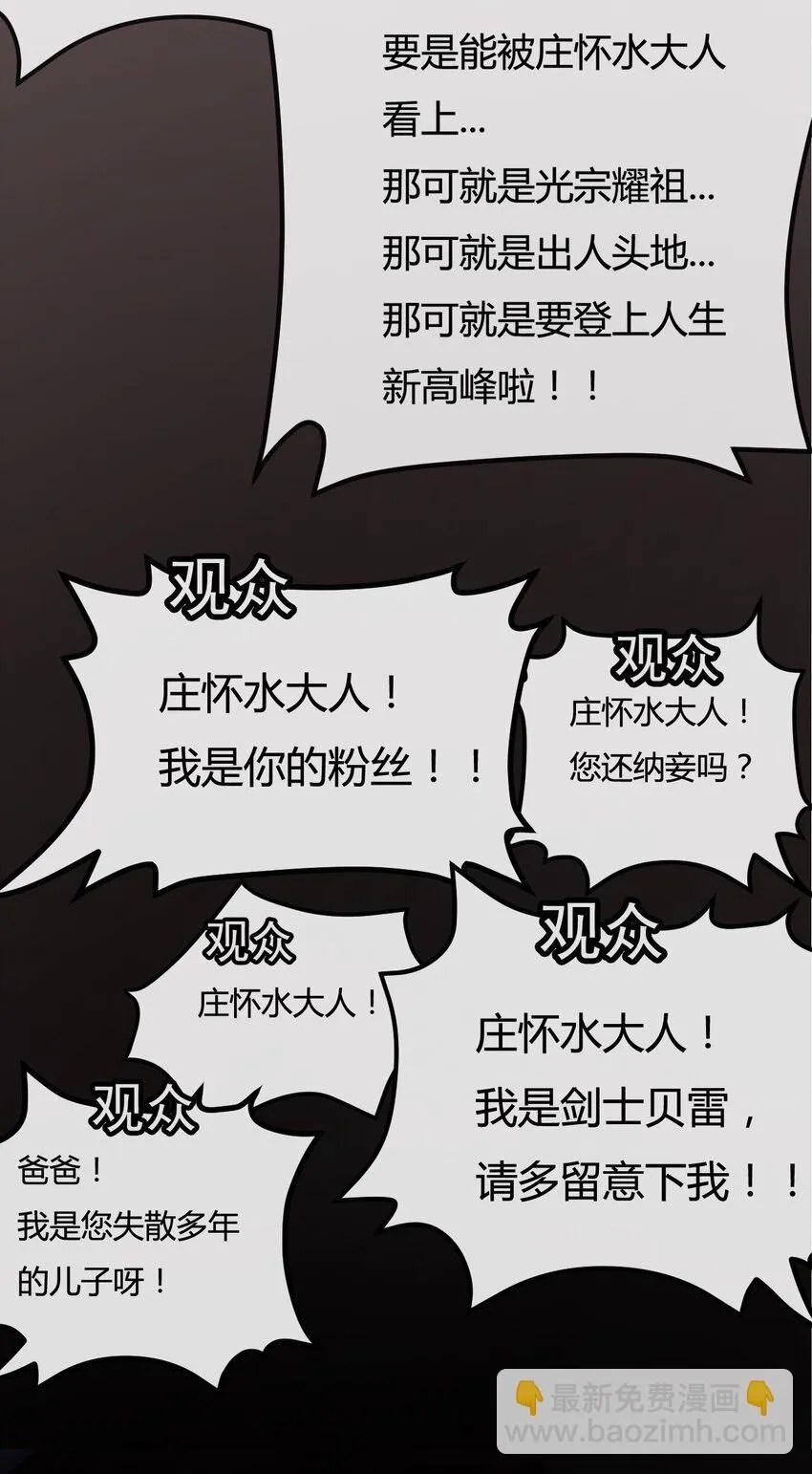 第4话 擂台大比35
