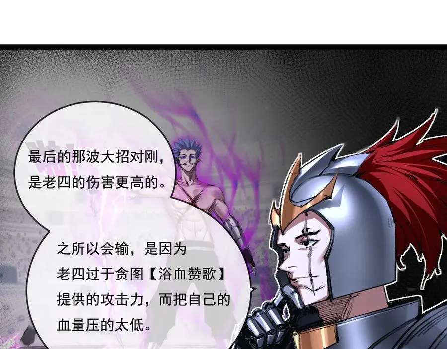第46话 阿飞VS破晓.曙光6