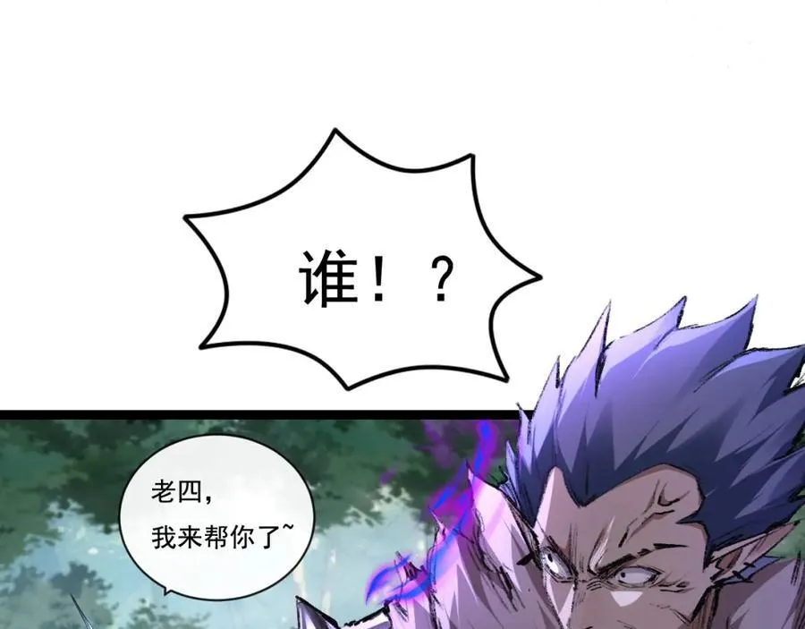 第31话 神秘怪物来袭8
