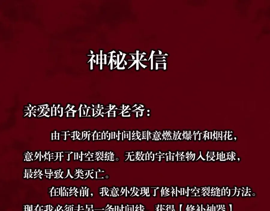 第31话 神秘怪物来袭85