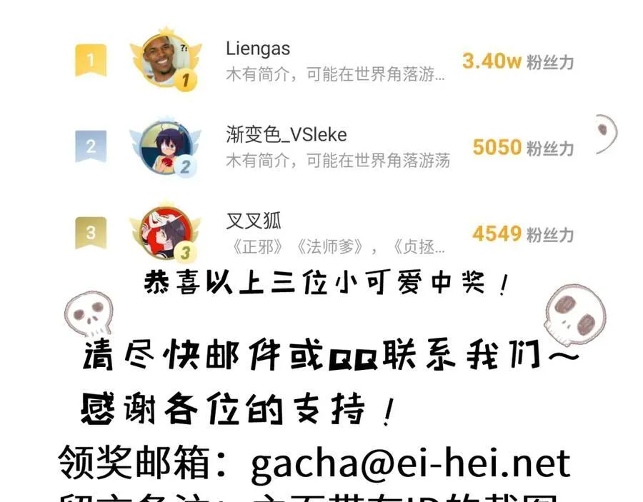 第32话 焰的双人舞98