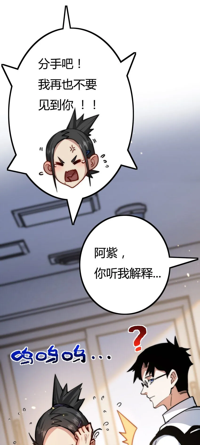 第2话 开始战斗！24