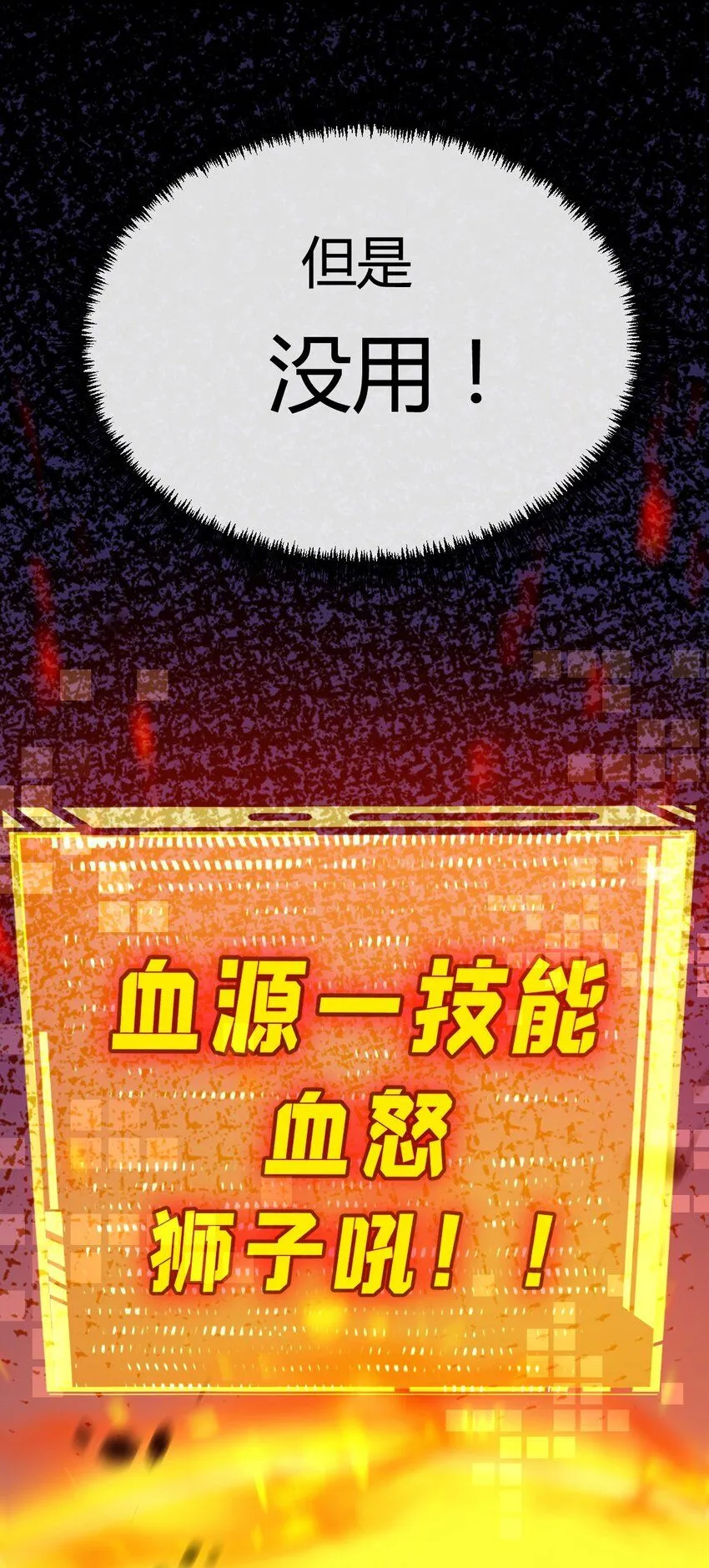 第6话 决赛54