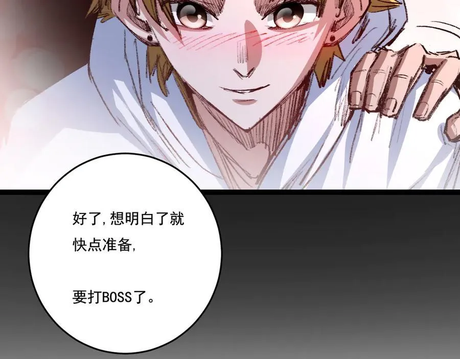 第46话 阿飞VS破晓.曙光86