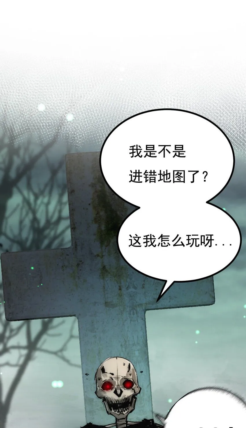 第3话 这CD-Key不好用53