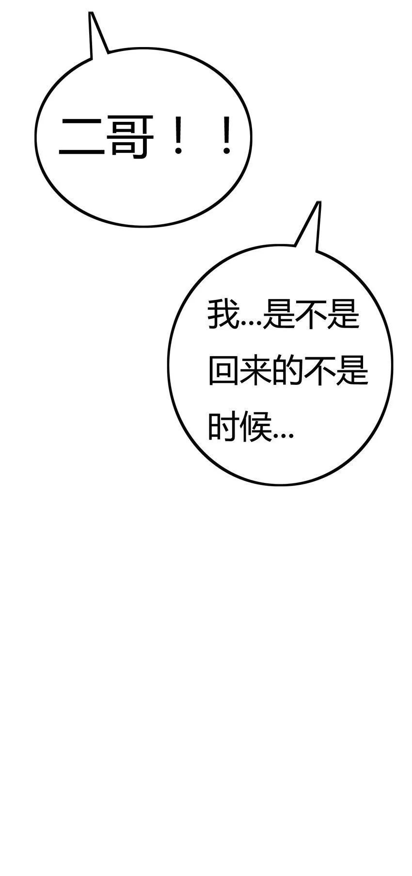 第2话 开始战斗！30