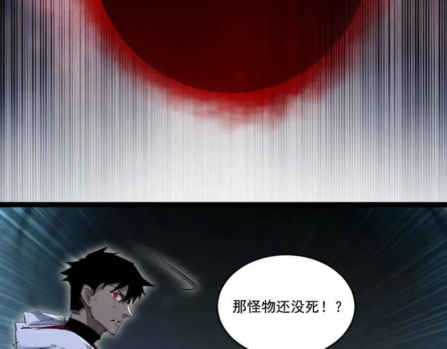 第35话 恶蟒诞恶蛟70