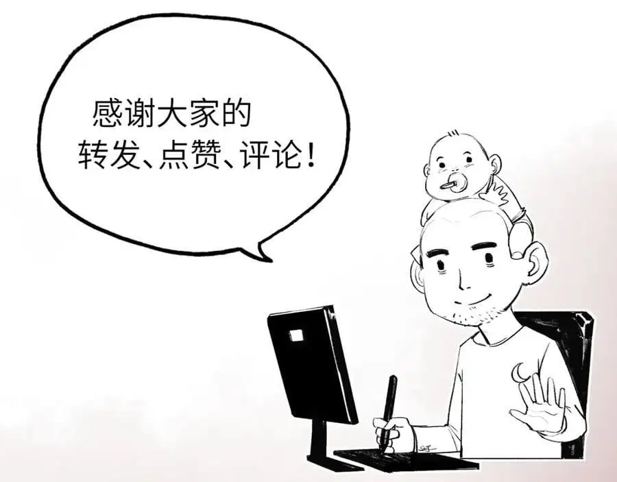 第27话 鹬蚌相争97
