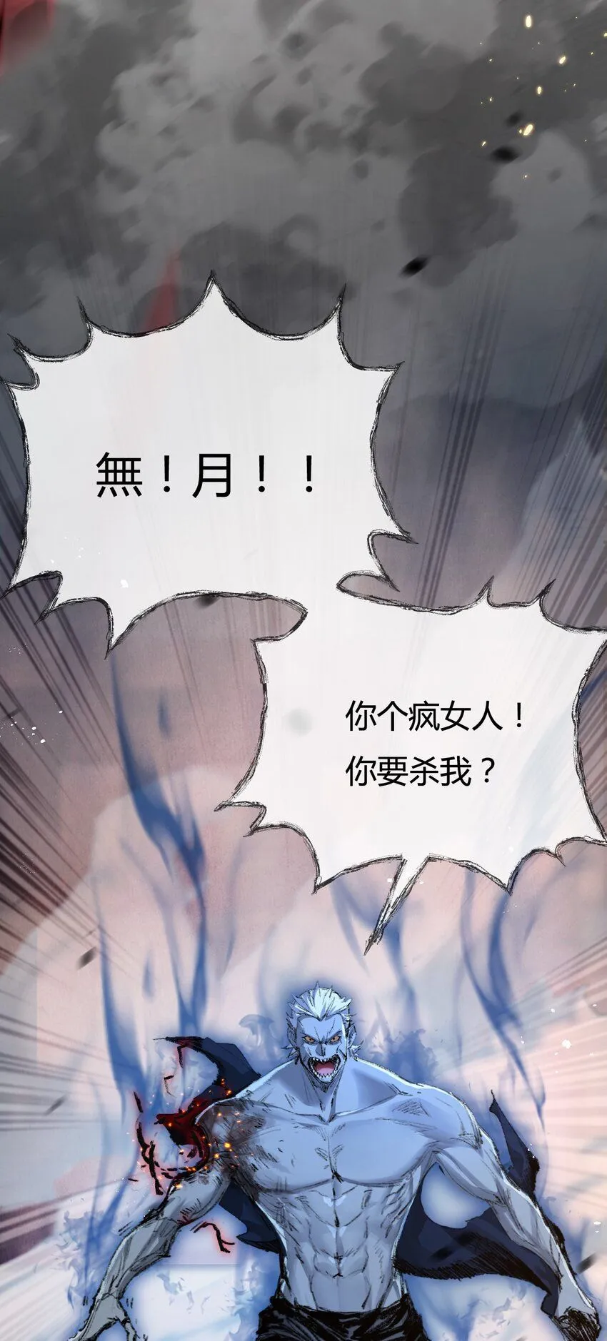 第7话 战斗结束！但…60