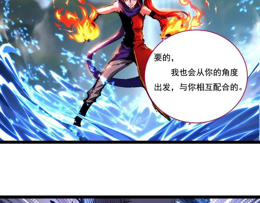 第32话 焰的双人舞66
