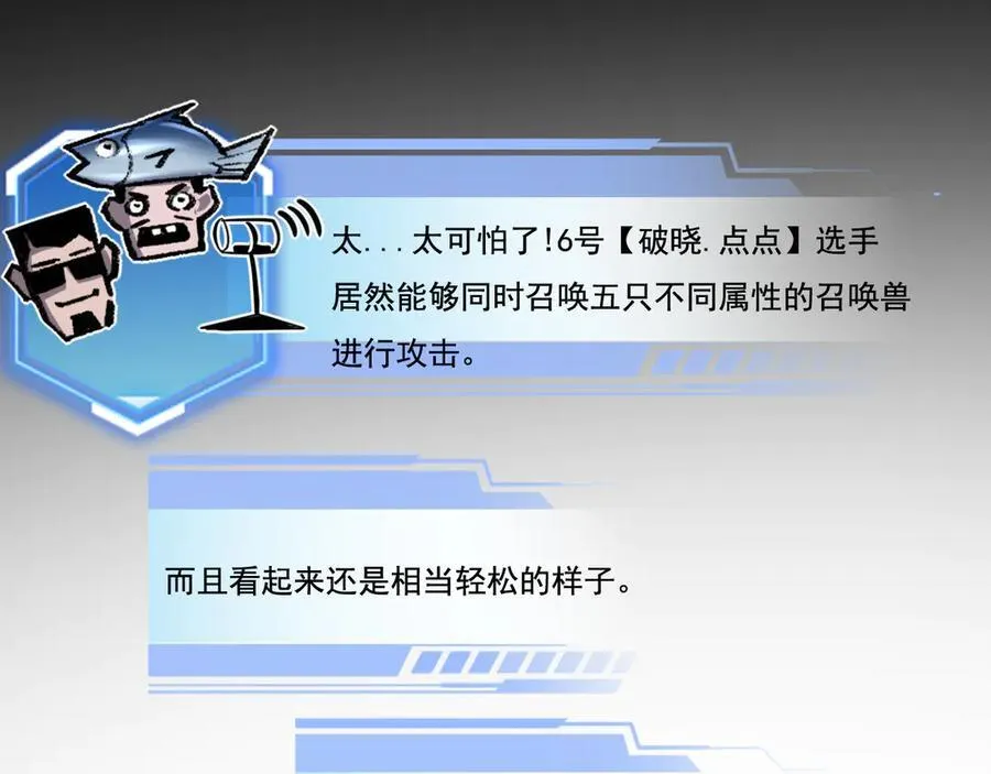 第41话 破晓对决94