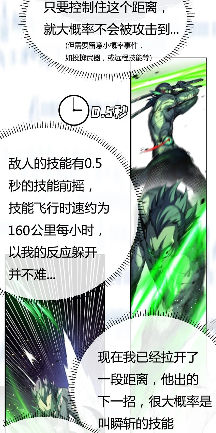 第5话 白热化21