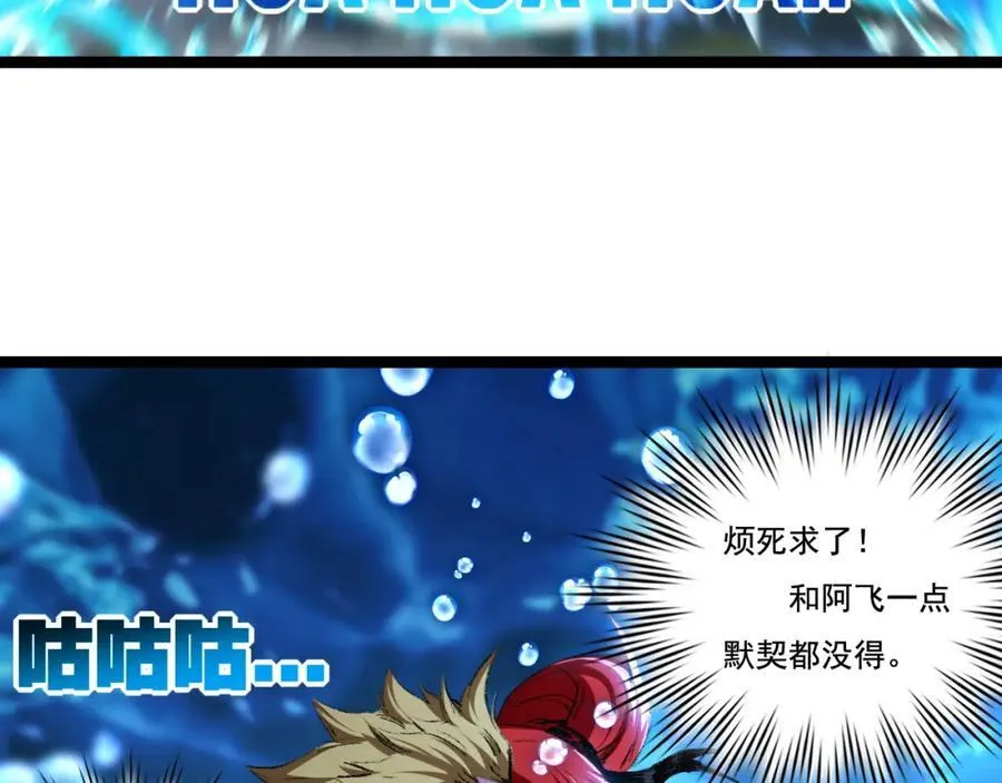第32话 焰的双人舞54
