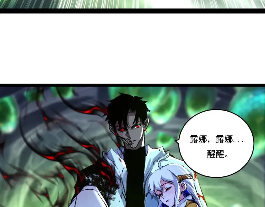 第33话 误入怪物巢穴78