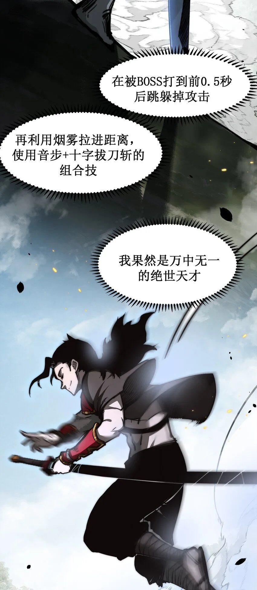 第1话 任务·失败15
