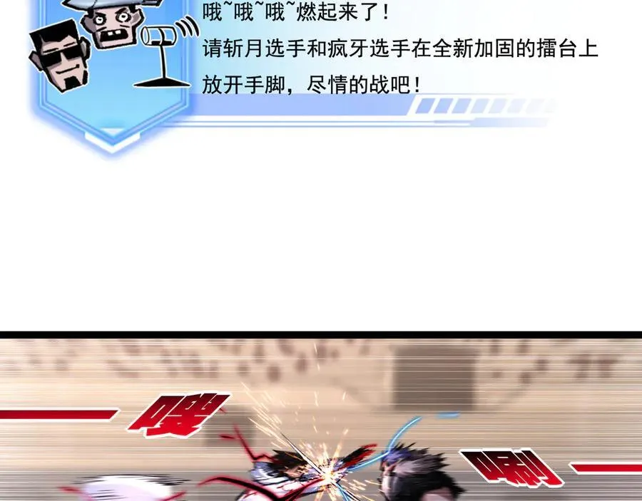 第44话 再战疯牙23