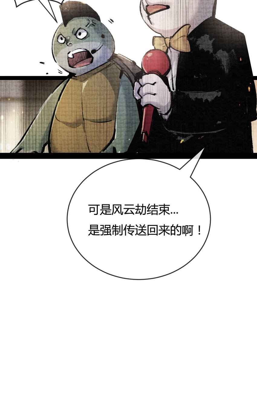 第12话 大哥53