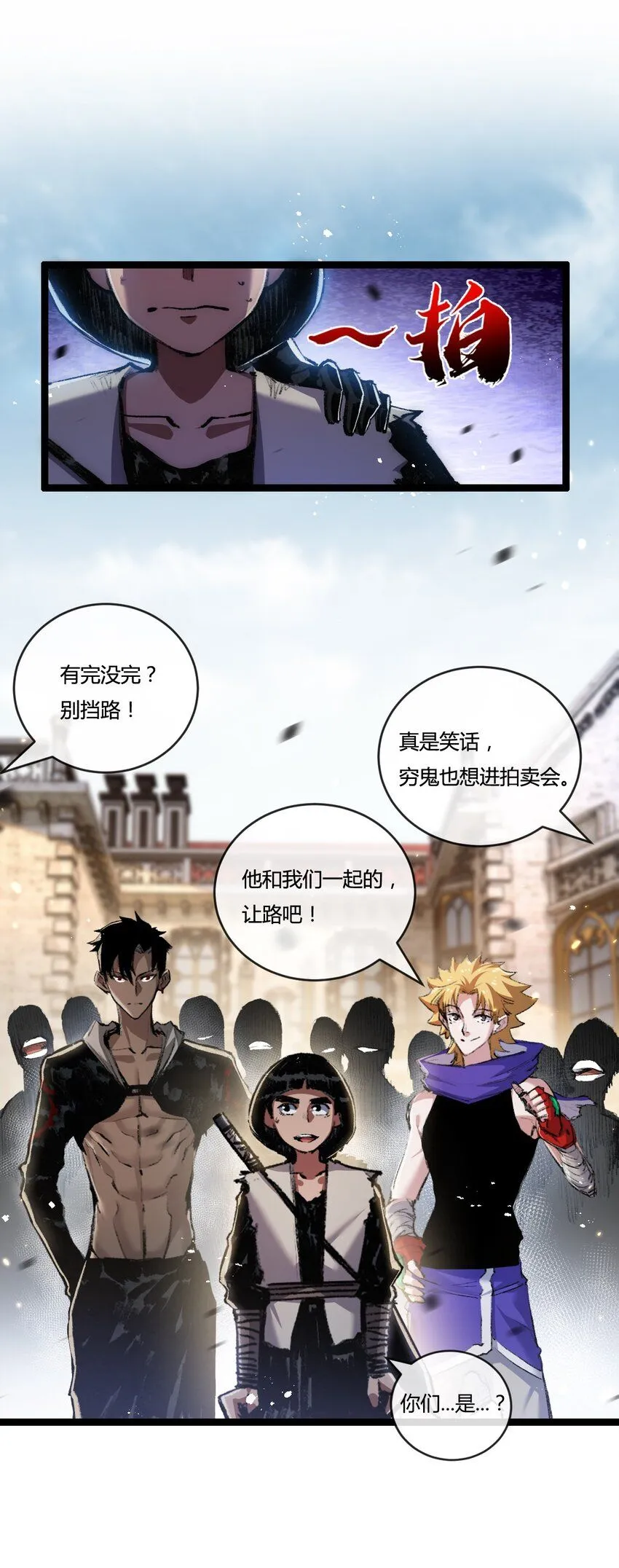 第14话 阿飞这个大逗逼47