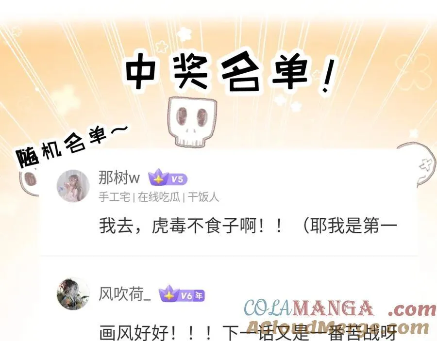 第35话 恶蟒诞恶蛟92