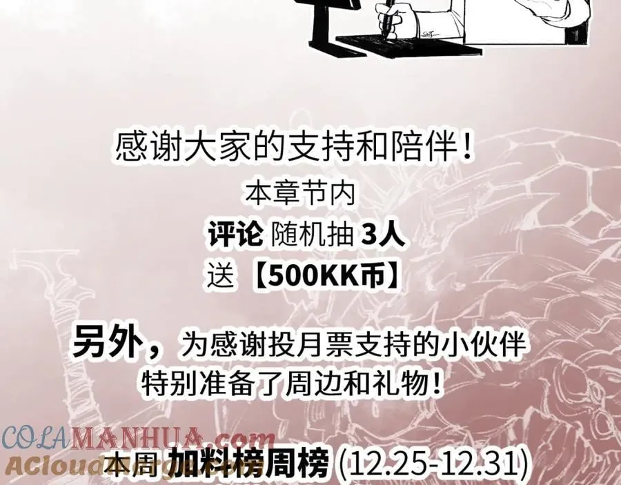 第28话 新的规则100