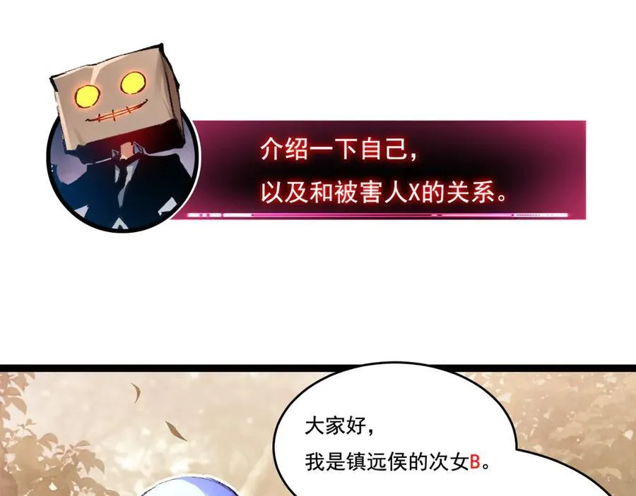 第39话 推理游戏14