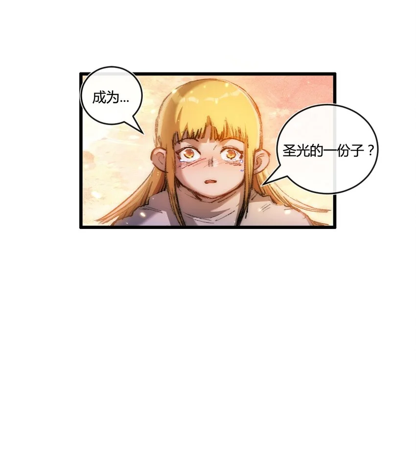 第21话 圣光53
