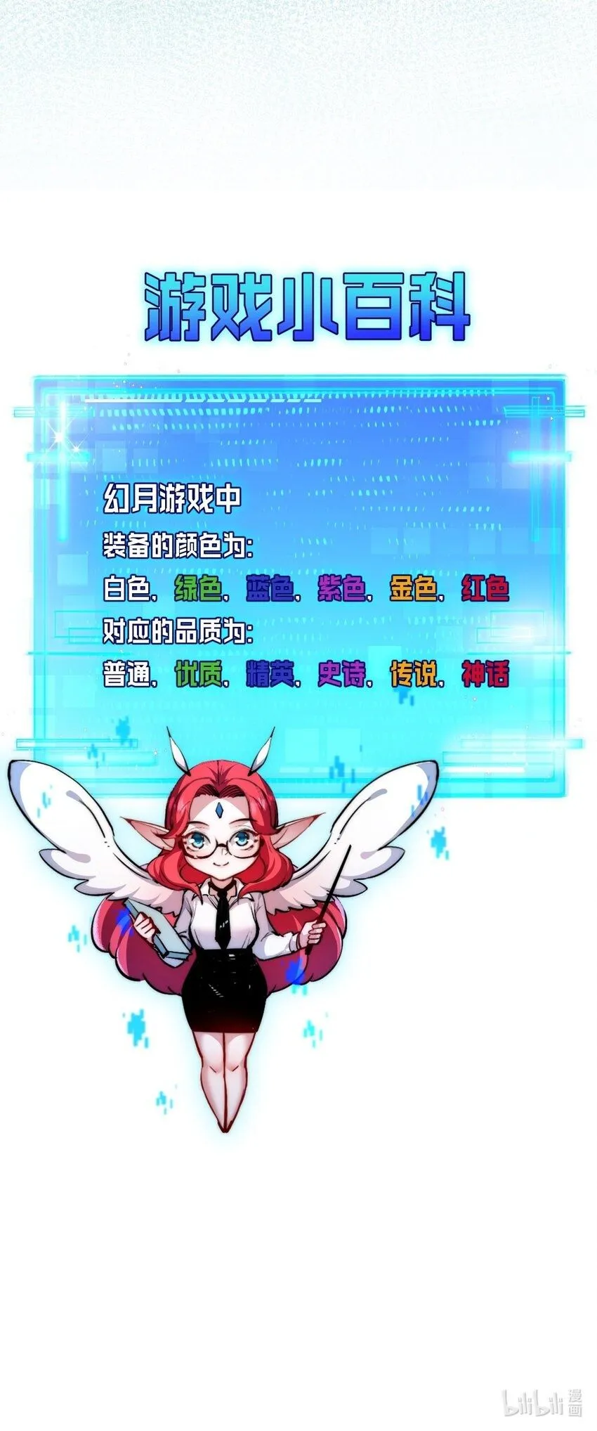 第1话 任务·失败66