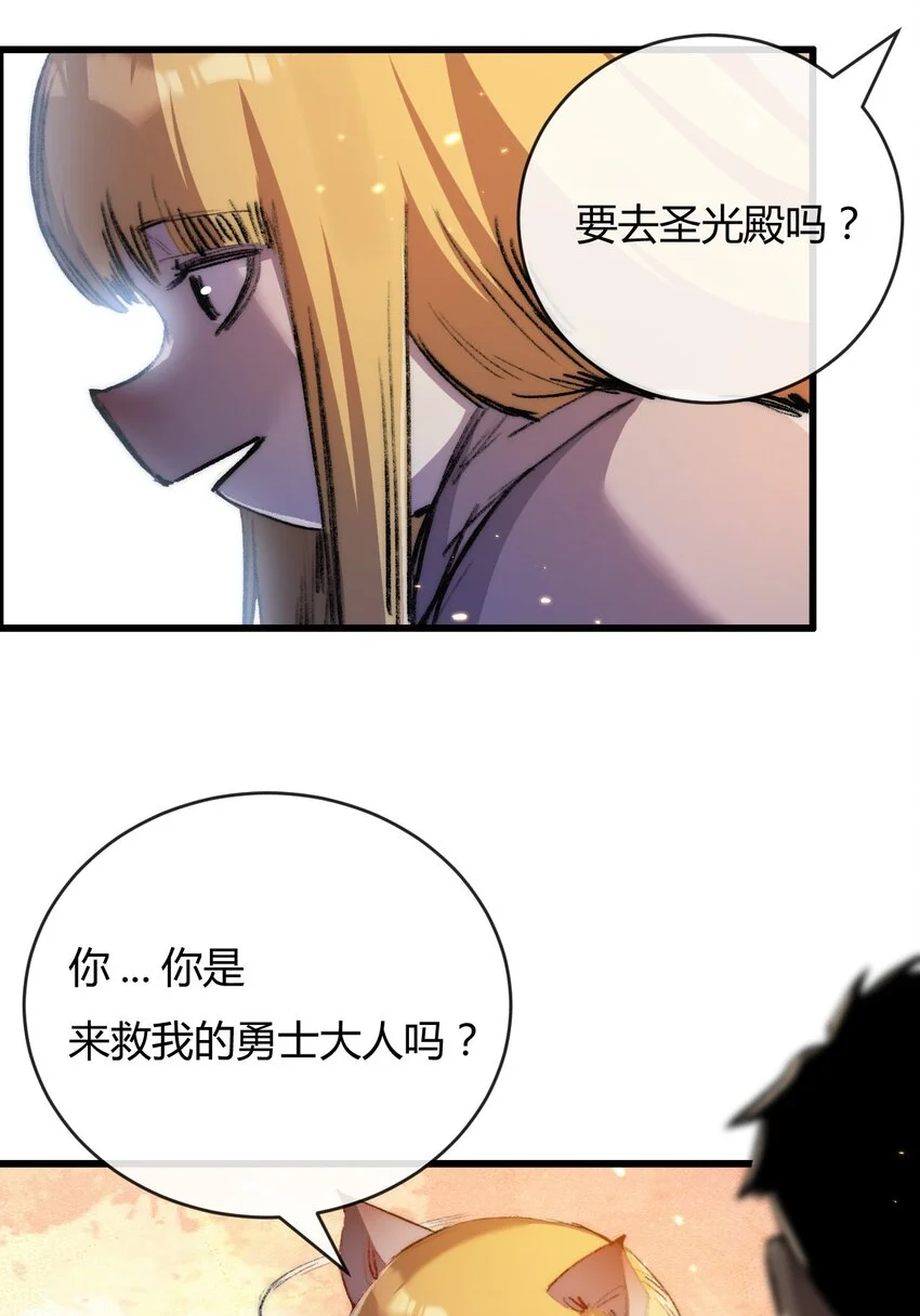 第16话 村落50