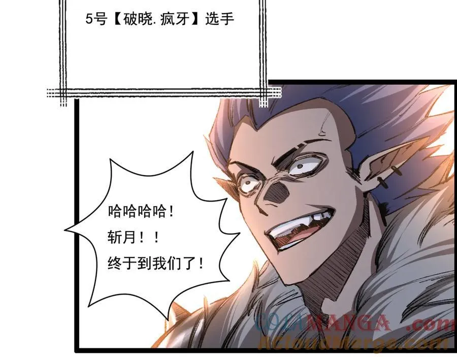 第44话 再战疯牙20