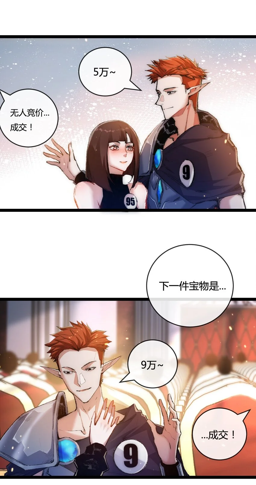 第15话 金钱的力量32