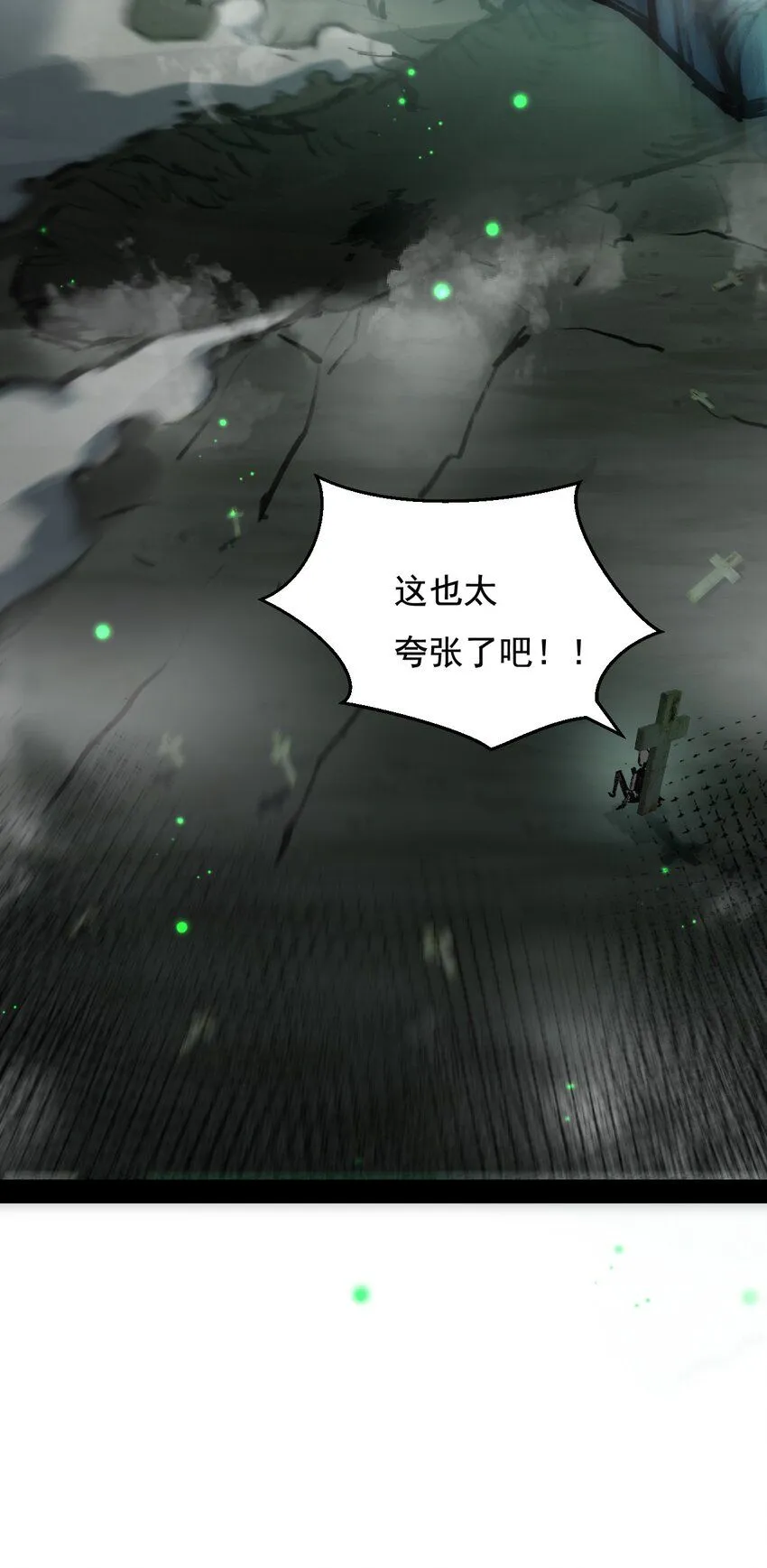 第3话 这CD-Key不好用52