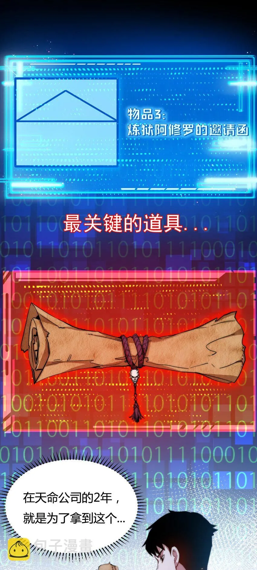 第3话 这CD-Key不好用8