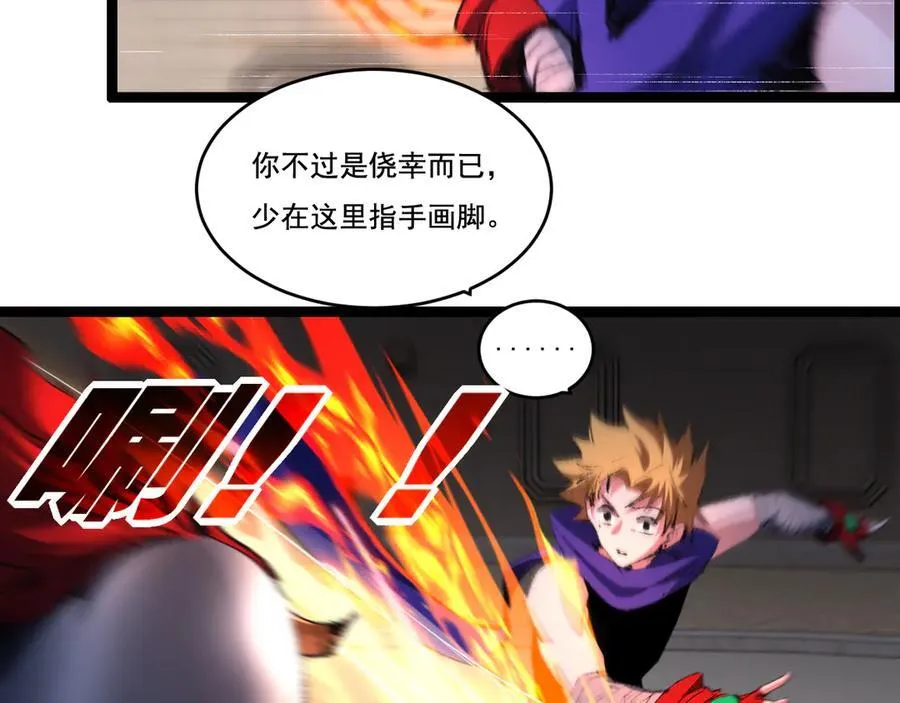 第46话 阿飞VS破晓.曙光47
